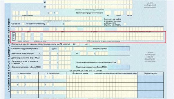 Сроки оформления больничного листа