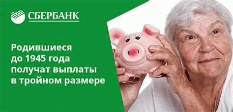 Необходимые документы и особенности получения выплат