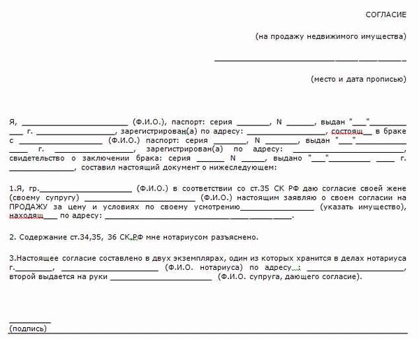 Подходы к обсуждению планов и целей по продаже недвижимости