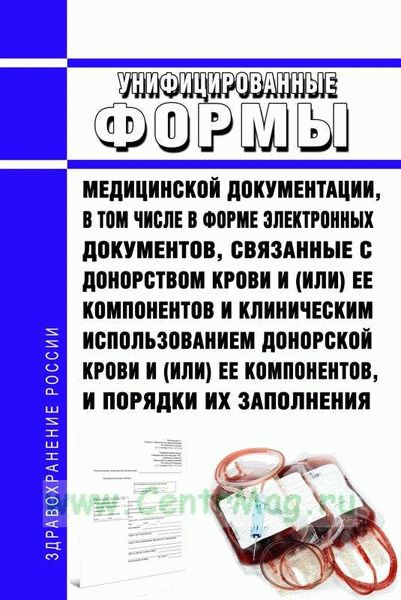 Куда обращаться за выпиской из медицинской документации