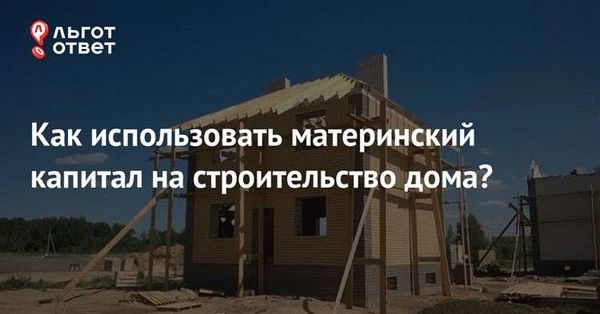 Отчетность и контроль использования средств материнского капитала