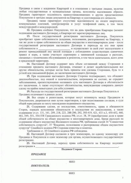 Необходимые документы для оформления прописки