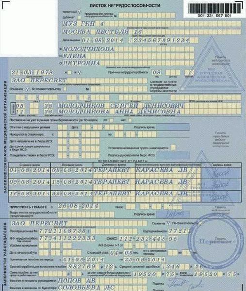 Распоряжение Правительства Российской Федерации № 294 от 18 марта 2020 года