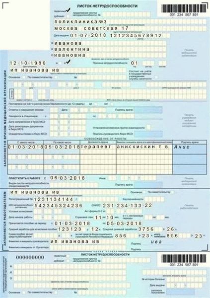 Особенности получения больничного листа без стажа работы в разных регионах