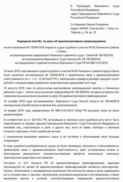 Основные сроки и формы подачи искового заявления