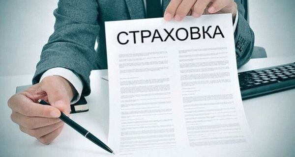 Как узнать страховку по ипотеке?