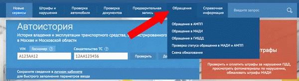 Предоставьте заявление и документы в соответствующую организацию