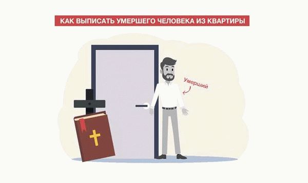 Процедура перезаселения из муниципальной квартиры