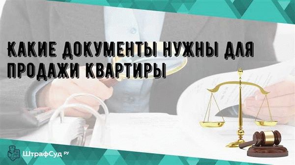 Где искать старые документы на недвижимое имущество