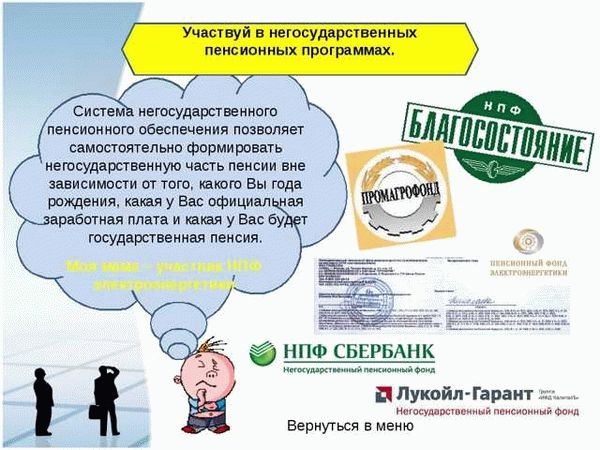 Порядок действий для получения накопительной части пенсии