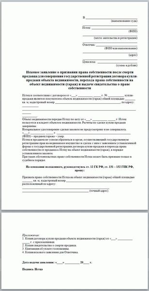 Регистрация права собственности на гараж в Самаре и Москве