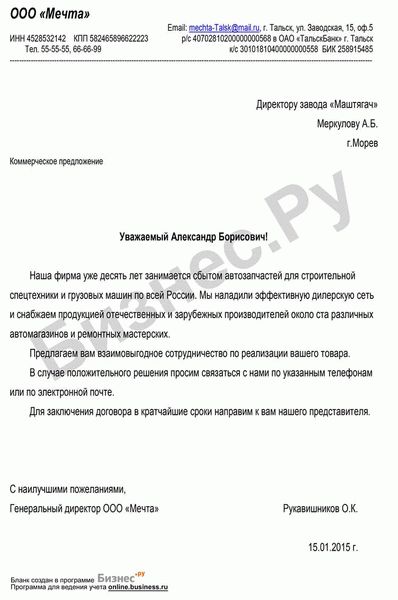 Отчет о пройденной экспертизе предпроектной документации