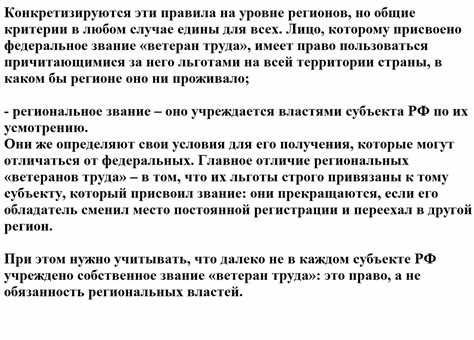 Льготы на проезд в общественном транспорте