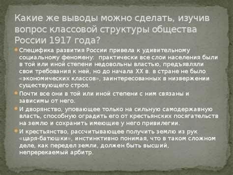 Национальная слава и уважение