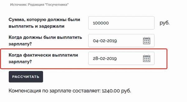 Получите информацию о своих правах и сумме возмещения в 2021 году