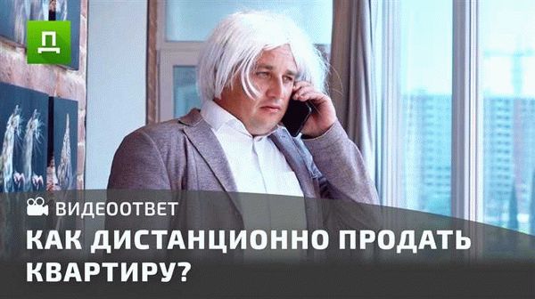 Возможность продажи муниципальной квартиры без приватизации