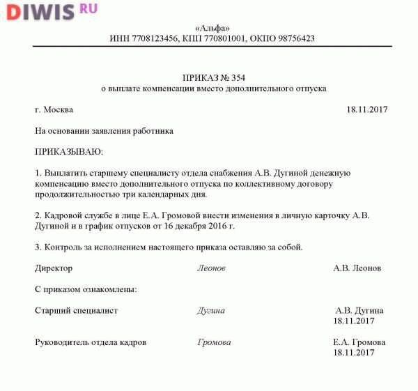 Как подать заявление на получение компенсации