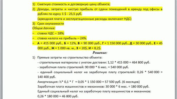 Процесс рассмотрения заявления