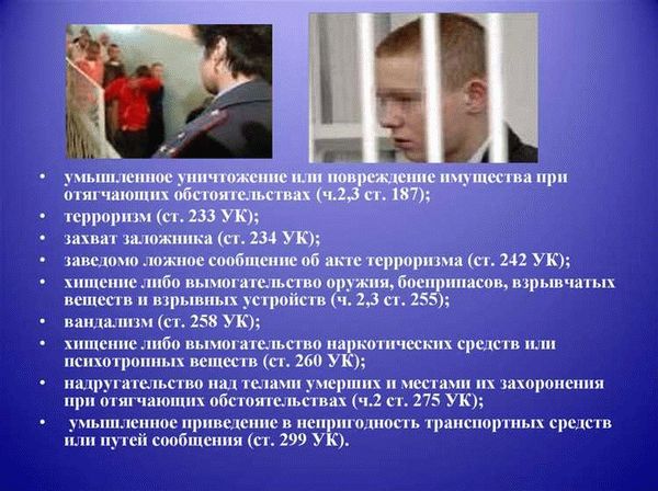 Статистика преступлений несовершеннолетних в России и мире