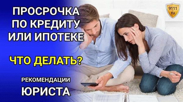 Как урегулировать долг перед банком?