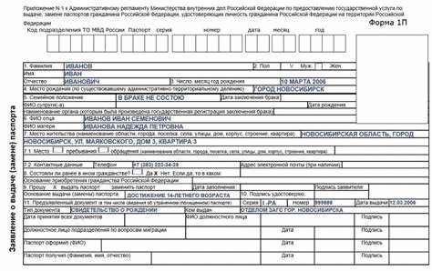 Срок, когда можно подать заявление на замену паспорта, начинается с момента достижения гражданами 20 лет и длится до их 45-летия. Для того, чтобы получить новый паспорт, необходимо обратиться в МФЦ Самары и подать заявление на его замену. По истечении определенного срока, МФЦ проводит процедуру регистрации заявления и выдает гражданину новый документ удостоверяющий личность – паспорт РФ.