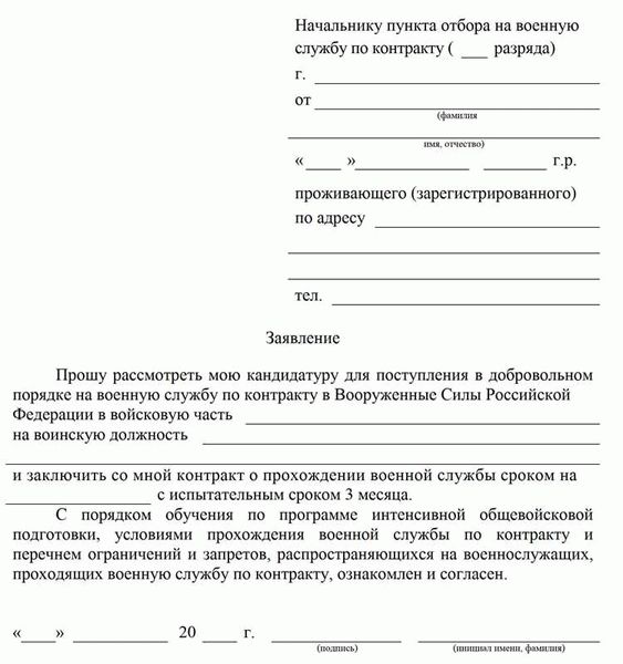 Последствия для военнослужащего при отказе в продлении контракта