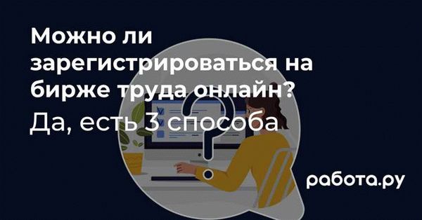 Преимущества совмещения работы на бирже и нахождения на больничном