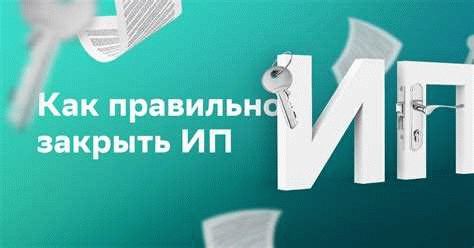 Разработайте план ликвидации ИП с долгами