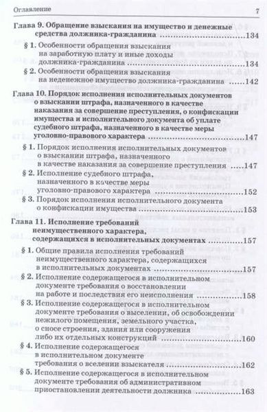 Как справиться с исполнительным производством: советы от Кулешина и Партнеров