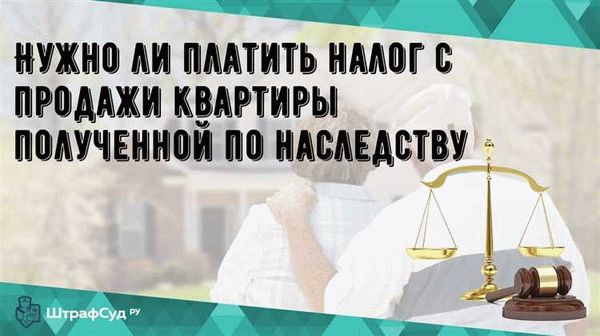 Когда у наследника возникает право на наследственное имущество?