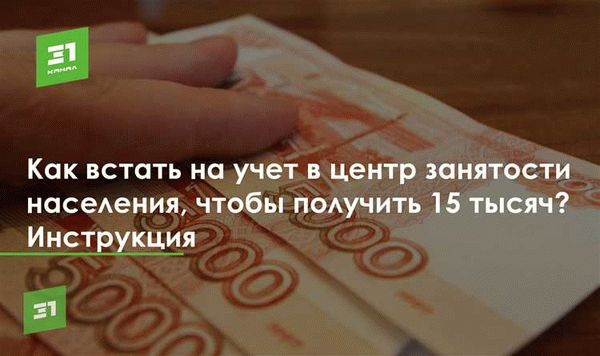 Последствия за не вступление на учет в течение 5 лет