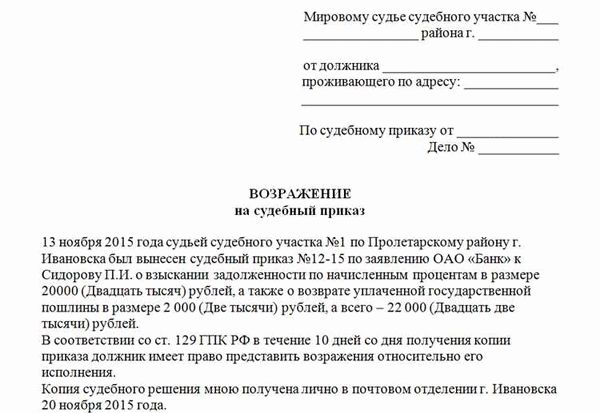 Возможности и ограничения для удержания долгов