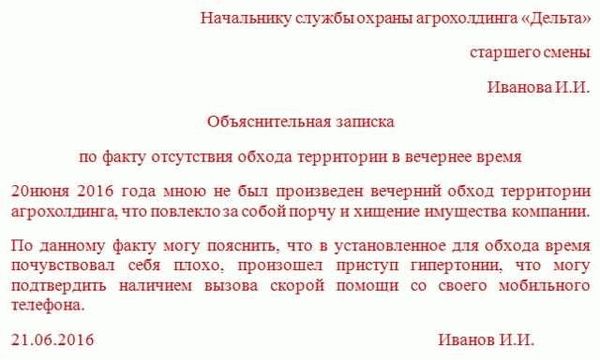 Основные виды дисциплинарных взысканий: описание и применение