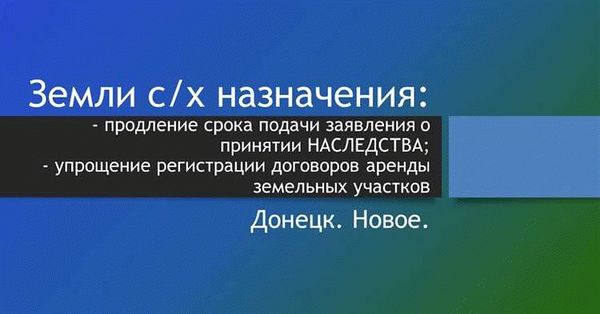 Получение необходимой информации по новому регулированию процедуры изъятия земельных участков из сельскохозяйственного назначения в Коломне, Московская область