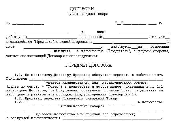 Образец акта о браке товара 2024 года