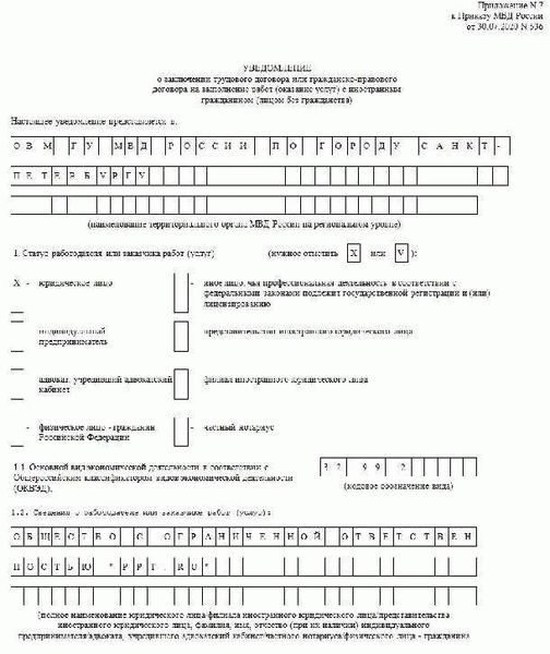 Особенности налогообложения по договорам ГПХ с иностранцами