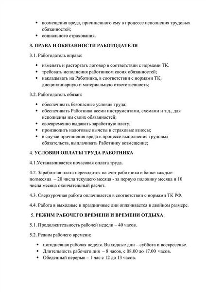 Какой вид договора лучше подойдёт вашей компании?