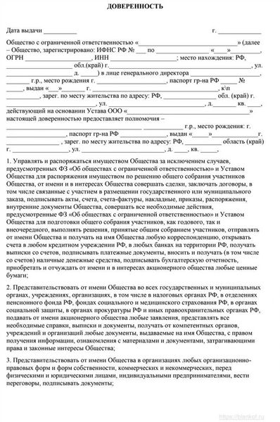 Особенности оформления доверенности в арбитражный суд от юридического лица