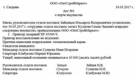 Процедура составления документа