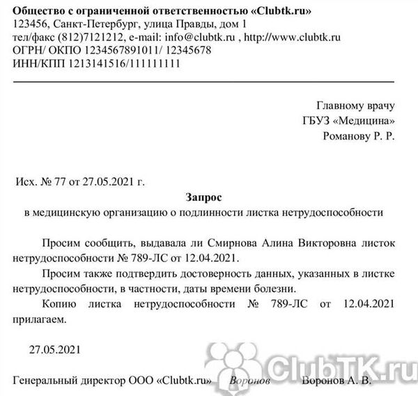 Что такое акт сверки взаимных расчетов с контрагентом и как его использовать