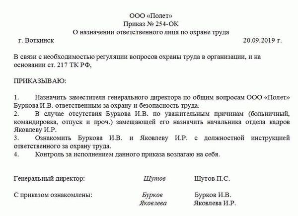 Ошибки в оформлении отношений