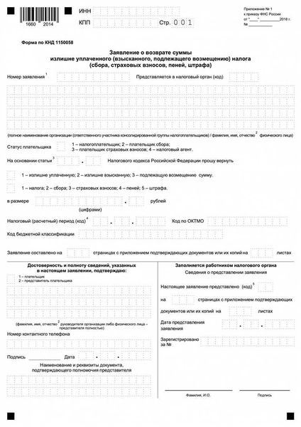 Как составить заявление на диспансеризацию в 2024 году