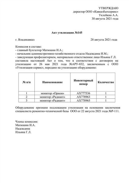 Функционал и преимущества новой инвентаризационной описи