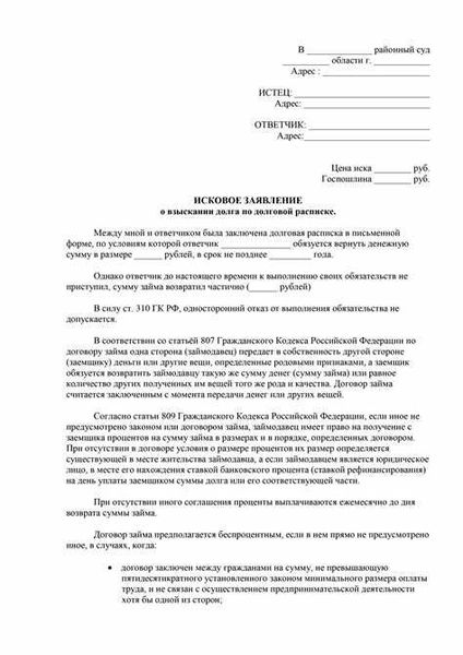 Как подать исковое заявление в арбитражный суд о взыскании убытков