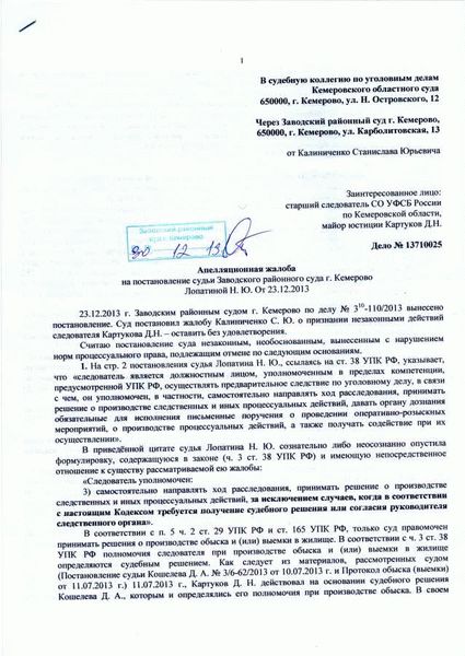 Апелляционное возражение на решение суда