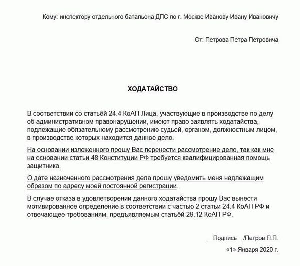 Судебная практика: пересечение сплошной при обгоне и его последствия