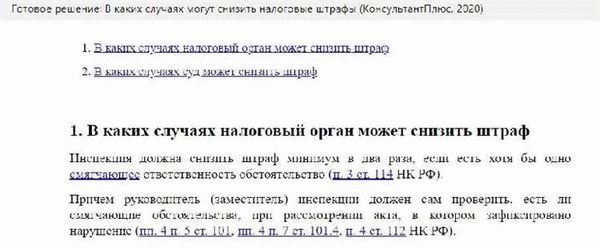 За что штрафуют налогоплательщиков?