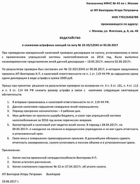 Когда и для кого может быть необходимо подать ходатайство?