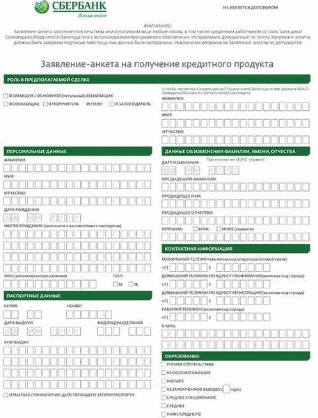 Новый бланк с 2021 года