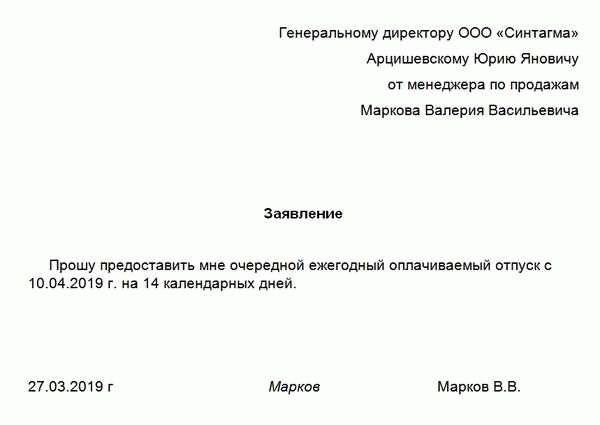 Условия предоставления неотгуленного отпуска